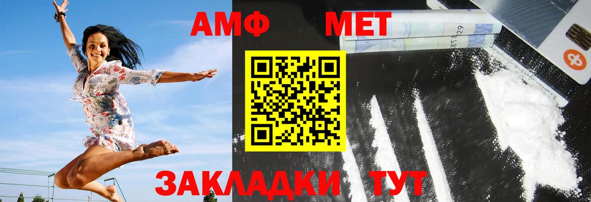 Amphetamine  Amphetamine VHQ  Вход с VPN  Мирный  Amphetamine 
