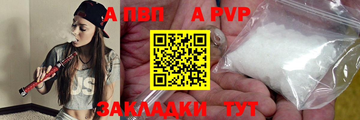 Альфа ПВП VHQ  A PVP СК КРИС  Вход с VPN  Мирный 