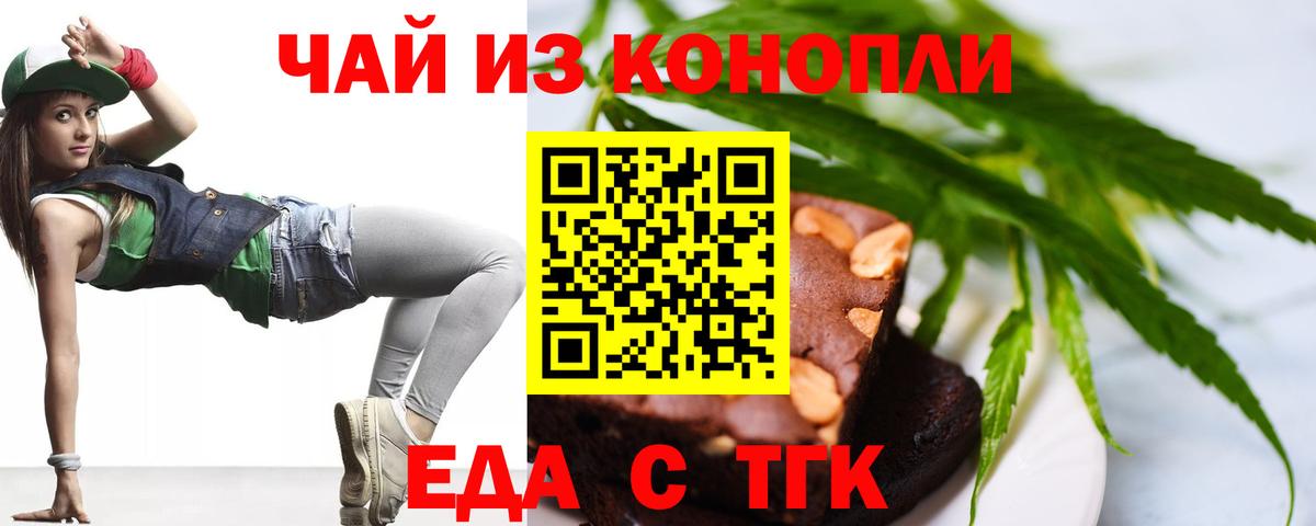 Cannafood конопля  Вход с VPN  Мирный 