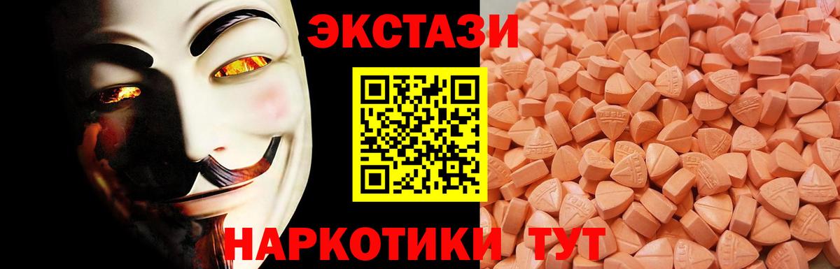 Экстази  ЭКСТАЗИ Punisher  Вход с VPN  Ecstasy MDMA  закладки  Мирный 