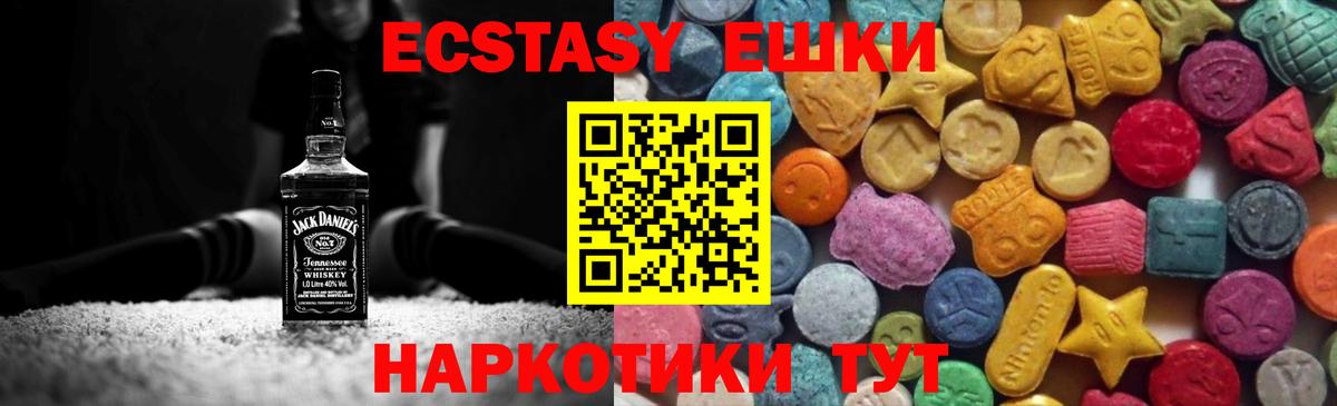 Ecstasy 99% Мирный