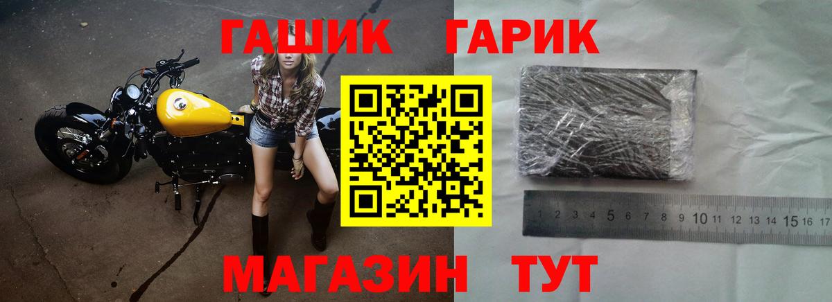 ГАШИШ убойный  ГАШ индика сатива  Мирный  дарнет шоп  Вход с VPN  ГАШ 