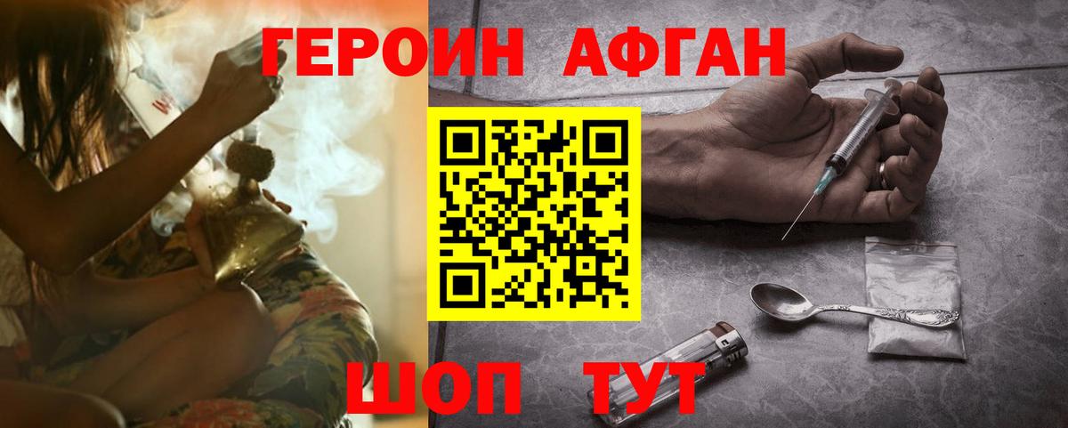 Героин  Вход с VPN  Мирный  ГЕРОИН герыч 