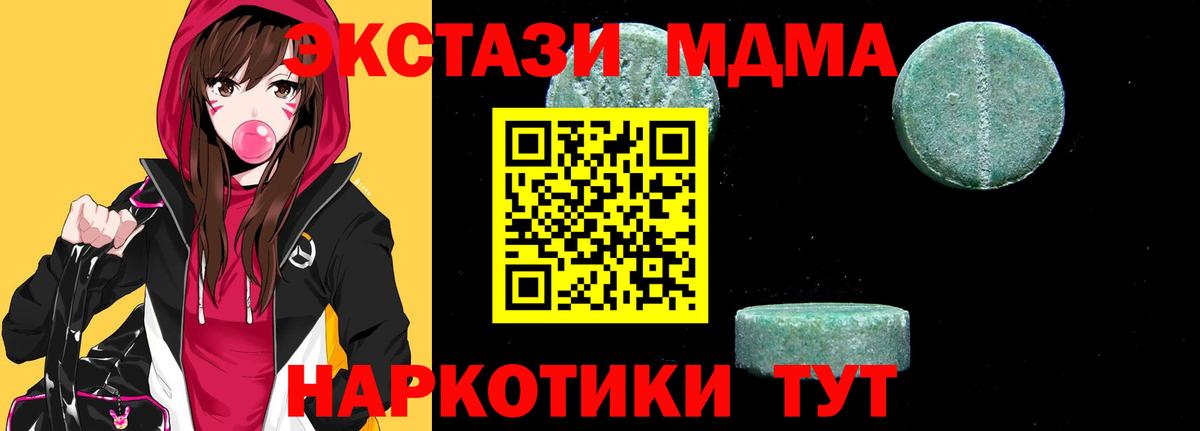 Мирный  МДМА  МДМА молли  Вход с VPN  MDMA Molly 