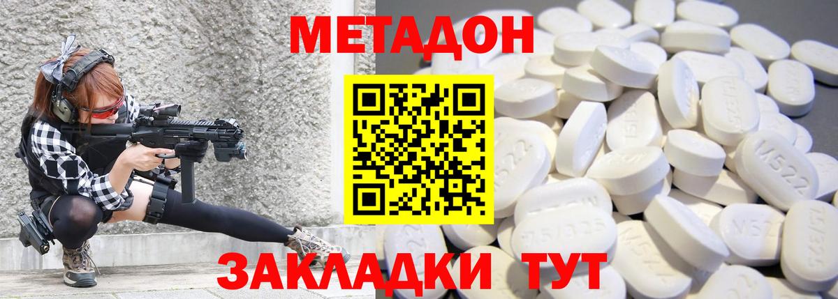 Мирный  omg вход  МЕТАДОН methadone  Вход с VPN  МЕТАДОН methadone 