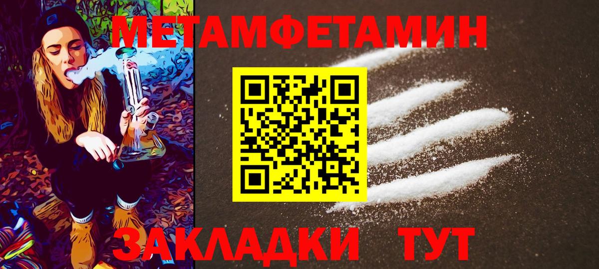 НБОМе  АМФ   Мирный  Вход с VPN  Канабис  ГАШИШ  Меф МЯУ МЯУ   Cocaine 