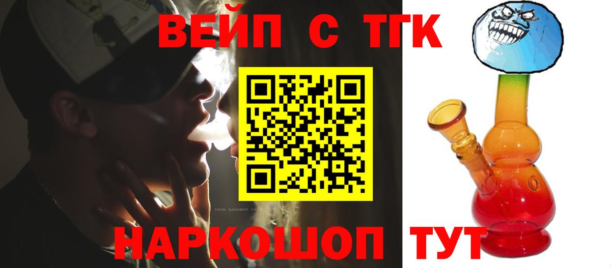 Мирный  Дистиллят ТГК жижа  где найти наркотики  Вход с VPN 